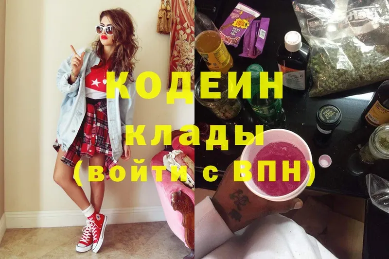 Codein Purple Drank  как найти закладки  гидра сайт  Касимов 