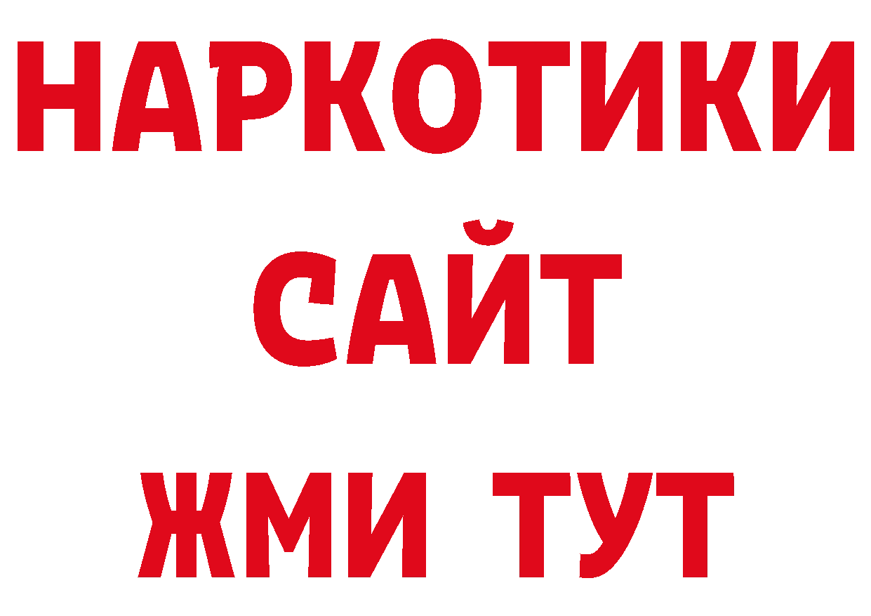 ГАШ Изолятор как зайти нарко площадка гидра Касимов